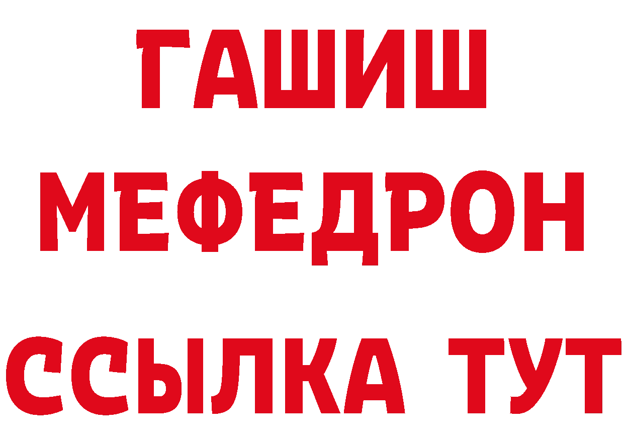 ГАШ хэш ТОР это МЕГА Касимов